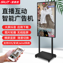 43-inch Net Red live display touch vertical advertising machine HD 4K LCD landing electronic water brand double pole advertising display tremble fast anchor with cargo Android display screen player