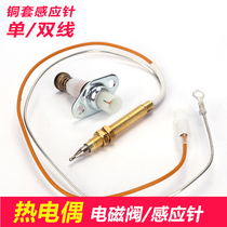 Universal gas stove with flameout protection Single wire double coil copper induction needle thermocouple induction needle solenoid valve