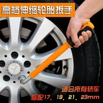 Car tire wrench car special labor-saving under the socket universal tire change tool set artifact