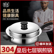  Steel rice 304 stainless steel frying pan Pan Queen wok fume-free non-stick pan 3 liters 1 4L Royal Fianli