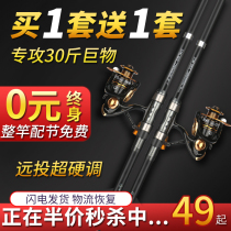 Sea Rod Suit Combined Sea Rod Throw Rod Ultra Hard Whip Sea Fishing Rod Sea Fishing Rod Full Set Price Far Throw Rod Fishing Rod Fishing Rod