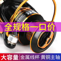 This wind spinning wheel fishing wheel fish wheel full metal head sea rod wheel full stainless steel sea rod Isopole wheel throwing rod wheel