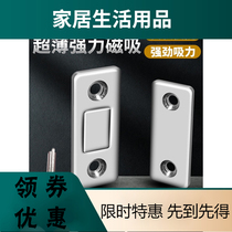 Non-perforated ultra-thin invisible door suction magnetic sliding door wardrobe kitchen door sliding door touching bead cabinet suction strong magnetic micro magnetic Touch