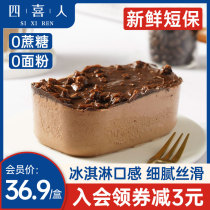 Four gratifying chocolate tiramie sumus dream dragon roll cake box free saccharin ketogenic low carbon water zero food
