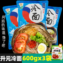 Liter Yuan Cold noodles (600g x 3) North Korean cold noodles cold noodles with soup ladle Hans buckwheat cold noodles cool noodles