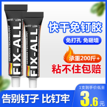 Nail-free super glue transparent non-perforated household wall fixing tile rack toilet sealing glue