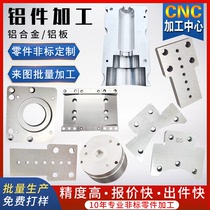 CNC aluminum alloy processing custom hardware parts custom precision CNC lathe aluminum parts mechanical parts processing