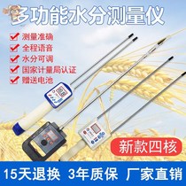 Waste paper pile moisture meter waste paper bundle paper shell paper pile moisture analyzer straw straw straw bales measurement test test
