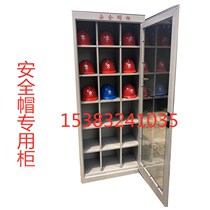  Helmet storage cabinet Helmet storage cabinet Helmet special cabinet Helmet storage cabinet Helmet cabinet