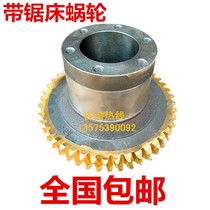 Metal band sawing machine 4028 turbine 4232 Zhongdeli Happy Weiren Deli Yuanda Parts