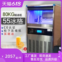 Xuebingquan 80kg automatic ice making machine Commercial milk tea shop small bar Household large square ice cube making machine