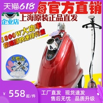 Jiefu steam ironing machine official website Shanghai Jiefu iron clothing store commercial household copper core J8 Tenglong