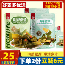 Good wheat crispy kelp knot 110g * 3 bags open bag ready-to-eat specialty fresh spicy sour and spicy rice snacks