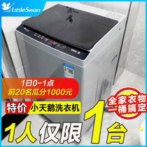 Little Swan washing machine automatic rental home 10 KG KG large capacity washing machine official flagship store