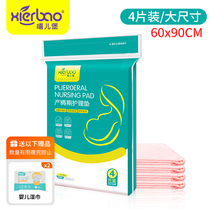 Hip Hop Burqa Maternity Puerperal Care Mat Disposable Bed Linen Waterproof Adult Care Mattress 4 sheets 60 * 90cm