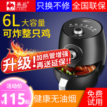 Camel new air fryer Household multi-function smart machine special price 5L6L large capacity oil-free air fryer