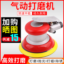 Pneumatic grinding machine 5 inch sand paper machine air Mill dry mill polishing machine dust putty car waxing machine
