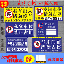 Private parking plate reflective plate listed private hanging Card parking plate special parking plate no parking warning card