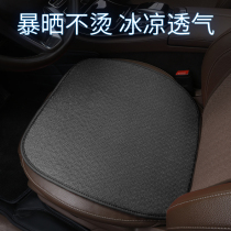 Car seat cushion summer cool pad Car with a single piece of ice silk seat cushion four-season universal truck seat cushion ventilation and ventilation