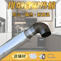 Gas water heater smoke pipe heat insulation cotton material car exhaust pipe pack smoke pipe high temperature and anti-scalding fire Cotton
