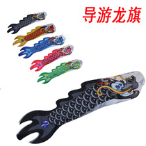  Chinese dragon swordfish flag decoration flag Dragon flag guide flag Scenic area decoration carp flag Japanese carp streamer dragon flag Dance dragon flag