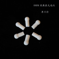 Felt head electronic whiteboard pointer sponge head pointer pen head whiteboard pen head water drop type mushroom whiteboard pointer touch pen head replacement wool head