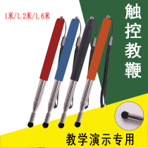 2020 new style with black felt pen head touch more sensitive 1m 1 2m 1 6m telescopic teaching whip all-in-one machine touch whip teacher teaching stick teaching stick