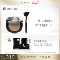 VAA silhouette repair gift box neutral gray repair shade powder decoration filling hair powder cream replacement artifact