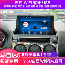Suitable for Mazda 6 old horse 6 original special navigation central control display large screen reversing Image machine