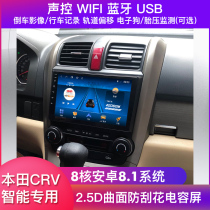Suitable for Honda 07-16 new and old CRV central control large screen navigation Android modified reversing image all-in-one