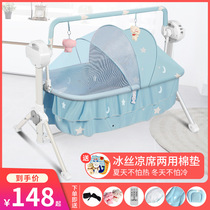 Coax baby artifact Crib shaker soothing bed Electric cradle Newborn baby intelligent automatic shaker coax sleep