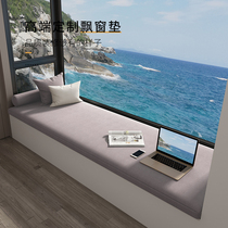 2021 New Four Seasons floating window mat latex coconut palm tatami light luxury Net red balcony card seat window sill customized