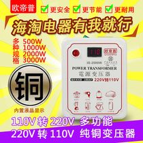 Eu Emp Transformers 220v to 110v 110v 220v to 100v120v125v U.S. -Japan pure copper power supply converter