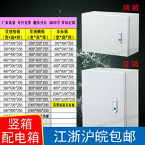 Distribution box Indoor surface-mounted foundation box Control box Weak wiring box Household meter box Electrical cabinet thickened custom