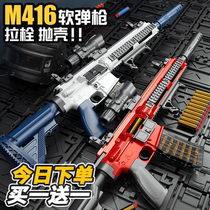 M416 childrens toy gun simulation throwing shell soft rifle sniper gun boy assault rifle machine gun charge eating chicken