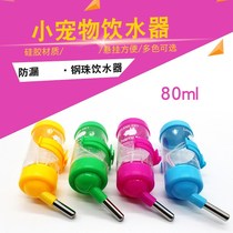 80ml hamster drinker variety of multi-color choice pet supplies hamster 80ml kettle