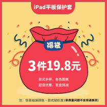 ipad2018 protective sleeve 9 7 inch with pen slot 2017 Old paragraph 7 9 flat 6789 shell son air3 Mini 4 soft shell mini5 anti-fall pro10 5 accessories