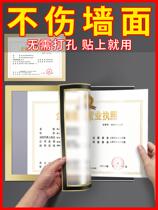 Business license frame wall sticker food hygiene three-in-one license protective cover no punch frame frame photo frame hanging wall