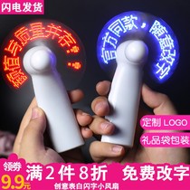 Confession mini diy creative small fan custom logoled advertising fan confession Flash display hand