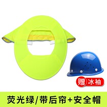 Sun hat with fan hat summer construction site safety sunscreen hat men and women sun hat protection neck UV work