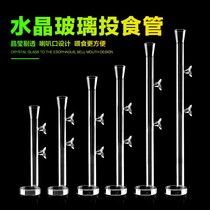 Fish tank feeding tube Crystal shrimp feeding tube Turtle tank feeding device Shrimp basin shrimp feeder Benthic fish snail feeder Glass