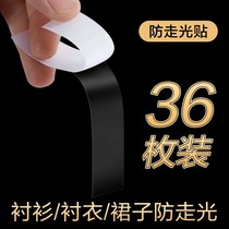Girls anti-walking light sticker anti-peep double-sided adhesive tape photo neckline with chest-and-neck tie shirt anti-slip glue