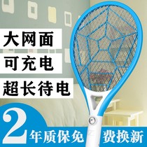 Xinda electric mosquito swatter rechargeable household powerful LED light multifunctional electric fly swatter to kill mosquitoes