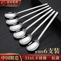 316 stainless steel spoon household small soup spoon eating spoon cute 304 spoon net red spoon Korean female ins Wind
