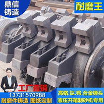 Hydraulic out-of-box sand making machine hammer head super wear-resistant vertical shaft sand making machine hammer head high chromium alloy wear-resistant bench square hammer