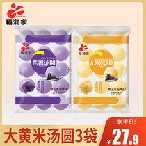 Rhubarb rice dumplings 400g3 bags of net red frozen peanuts black sesame dumplings handmade Yuanxiao dessert balls