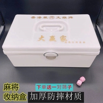 Mahjong mahjong special storage box mahjong box mahjong box mahjong box mahjong box