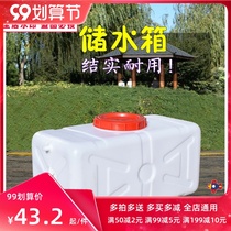 Thickened plastic water tank bucket Large horizontal rectangular large-capacity water storage bucket tower with cover