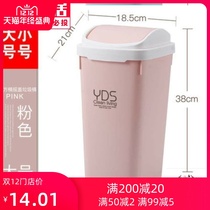 Cute beauty salon bedroom trash can creative fashion rectangular kitchen covered bathroom mobile White Book