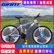 Giant station mountain bike one-wheel off-road shock absorption adult road bike aluminum alloy variable speed double disc brake
